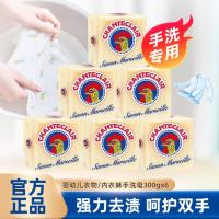 大公鸡管家 大公鸡头管家 马赛洗衣皂 300g*