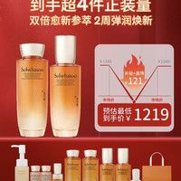 雪花秀 人参水乳两件套礼盒