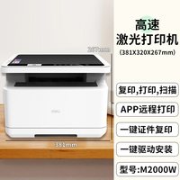 得力 激光打印机无线远程连接办公专用一体机打印扫描复印多功能激光一体机学生家用黑白小型激光打印机硒鼓