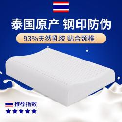 jsylatex 泰国原产93%天然乳胶护颈按摩成人乳胶对枕头芯