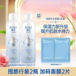 颐莲 玻尿酸深层补水喷雾 100ml