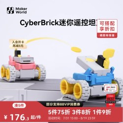 Bambu Lab 3D打印模型专用 CyberBrick迷你坦克套装DIY飞盘发射竞技玩具 创客宝库