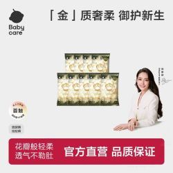 babycare 金山茶花拉拉裤20片(＞17kg)婴儿尿不湿超薄透气轻柔花苞裤