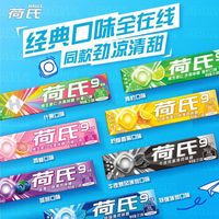 百亿补贴：荷氏 薄荷糖 蓝莓口味