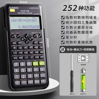 CASIO 科学计算器FX-82ES PLUS A考试专用学生初高中高考大学函数中级会计注会CPA一二建多功能计算机