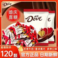 百亿补贴：德芙 双心礼袋 540g 牛奶黑巧克力 约4.5g/颗