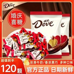 德芙 双心礼袋 540g 牛奶黑巧克力 约4.5g/颗