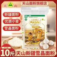 百亿补贴：天山 1966特精小麦粉 中筋面粉