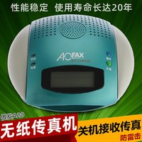 汉王 傲发A20无纸传真机Aofax电脑传真服务器无纸数码收发办公电子多功能小型传真机多功能一体机自动接收