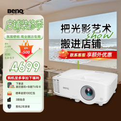 明基 E0688 高亮智能投影仪 商用投影机（4000流明 手机ipad投屏  服装店 民宿专用投影仪）