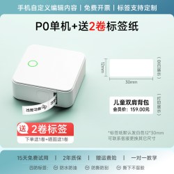德佟 印立方P0标签打印机家用迷你手持便携式蓝牙热敏不干胶姓名贴便签食品价格彩色防水贴纸小型智能标签机