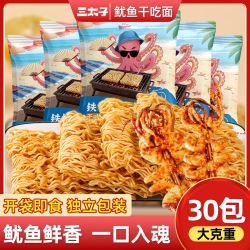 三太子 铁板鱿鱼味 干脆面