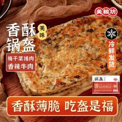 美粮坊 猪肉梅干菜锅盔手抓饼 450g
