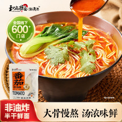 和府捞面 番茄浓汤面198克 拉面半干面有料煮面 方便速食囤货速食面