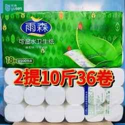 雨森 卫生纸 10斤36卷