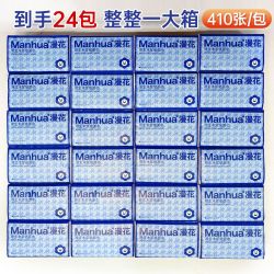 漫花 四边压花系列 抽纸 3层100抽24包(大尺寸)