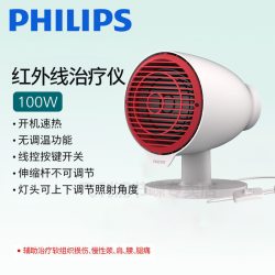 飞利浦 红外线家用红光取暖器桌面式烤灯缓解软组织损伤驱寒