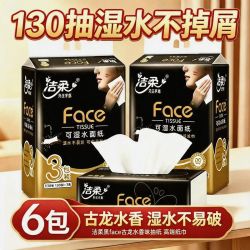 洁柔 古龙水香味 抽纸 3层130抽6包