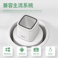 得力 14964扫码盒子扫码支付扫描平台支付宝电子医保卡手机器二维码收银商场酒店餐饮微信超市医院
