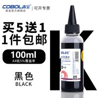 高宝 适用爱普生佳能惠普打印机墨水通用HP803 802 680 连供6色4色黑彩色MP288 r330 Mg2580s喷墨2132 004墨盒