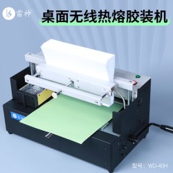 雷神 WD-40H胶装机凭证合同会计档案文件书籍热熔胶粒手动无线胶装机免打孔桌面电动全自动办公热熔标书装订机