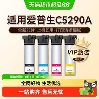 图盛 适用爱普生C5290A墨盒T9481墨袋WF-C5290A打印机非epson原装