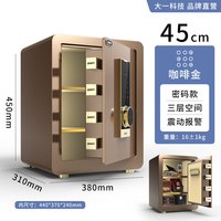 大一 保险柜家用办公小型保险箱45cm密码指纹防盗床头柜保管箱搬不走办公室保险柜2026新款