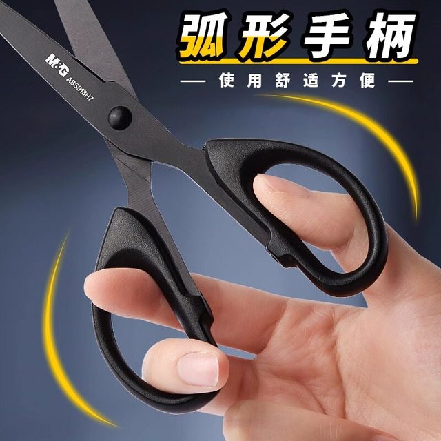 88VIP：晨光 黑刃剪刀办公用品优质家用锋利不粘胶耐磨不锈钢剪刀儿童剪纸美工 16cm