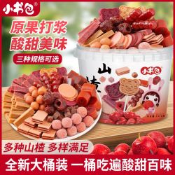 小书包 山楂桶大礼包 100g*3+30g*2 山楂棒果干组合