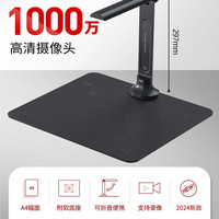 得力 高拍仪1200万像素高清双摄像头文件拍照扫描仪支持录屏投影A3/A4办公合同证件发票自动扫描拍摄高拍仪