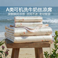 LOVO 罗莱 提花牛奶冰丝席 床笠款 三件套 1.8米