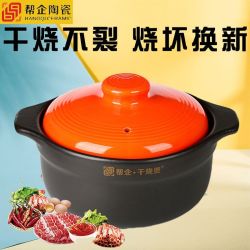 帮企陶瓷 干烧煲 砂锅 高温明火炖锅 家用 20cm