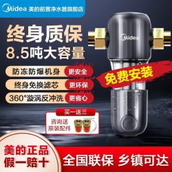美的 家用前置过滤器自动反冲洗全屋自来水过滤大通量净水器