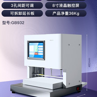 得力 电动三孔线装机GB932电动打孔机文件标书打孔装订边距调节三孔一线装订机50mm打孔厚度大幅面装订旗舰店