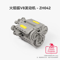 Bambu Lab 火焰狐V8发动机 创客宝库创意3D打印模型组件 ZH042