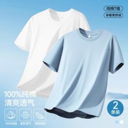 宜而爽 2件装夏季男士简约纯色短袖圆领打底T恤男