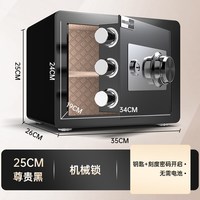 ONNAIS 机械锁密码保险柜老式家用保险柜45cm全钢小型防盗钥匙机械保险箱25/30/40cm入柜保管箱办公室文件柜