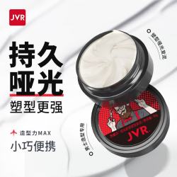 杰威尔 男士哑光发泥发蜡加发胶定型喷雾头发持久清香自然蓬松造型发膏 发泥30g（日用装）