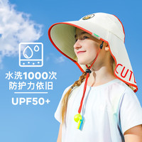 牧萌 儿童防晒帽男童女童防紫外线宝宝户外遮阳帽夏季太阳帽沙滩大帽檐 登山米 均码可调节