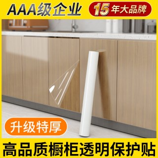 雷光 橱柜透明保护膜 防水防油 50cm*2m 墙贴