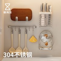 懒角落 不锈钢免打孔壁挂杆 厨房置物架