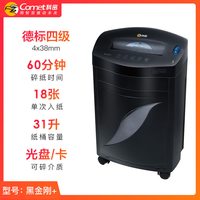 科密 黑金刚+ 60分钟18张碎卡碎光盘书钉回形针 商用大功率大量碎纸 电动家用工业A4废纸粉碎机办公碎纸机