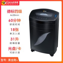 科密 黑金刚+ 60分钟18张碎卡碎光盘书钉回形针 商用大功率大量碎纸 电动家用工业A4废纸粉碎机办公碎纸机