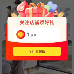 莫代尔内衣京东自营店铺关注一下店铺领1京豆
