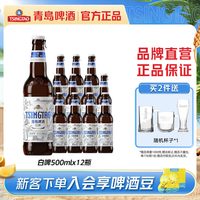 移动端：青岛啤酒 白啤 500ml*12瓶