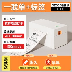 得力 快递单打印机一联单快递打印电子面单专用蓝牙热敏标签小型打单机商用通用便携式订单条码不干胶打印机器