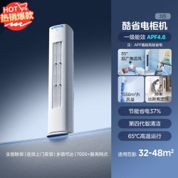 美的 酷省电Pro系列 N8KS1-1P 新一级能效 立柜式空调
