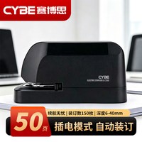 全自动智能感应电动订书机2-50张纸省力订书器重型装订机学生办公