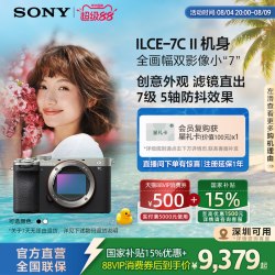 索尼 Alpha 7C II 全画幅 微单相机