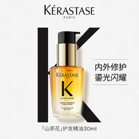 移动端：卡诗 鎏光山茶花护发精油 75ml